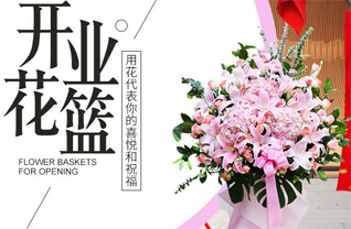 山东青岛胶州市胶北镇后七城村花篮配送